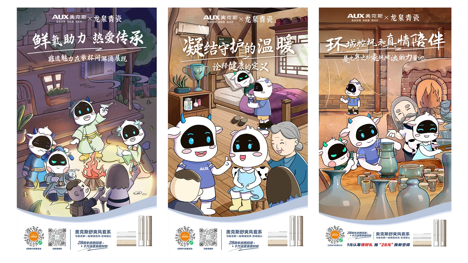 奥克斯｜市集主题插画海报