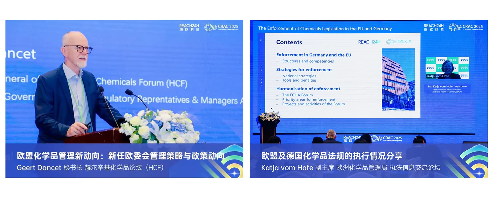 瑞欧科技｜会议舞台与演讲现场