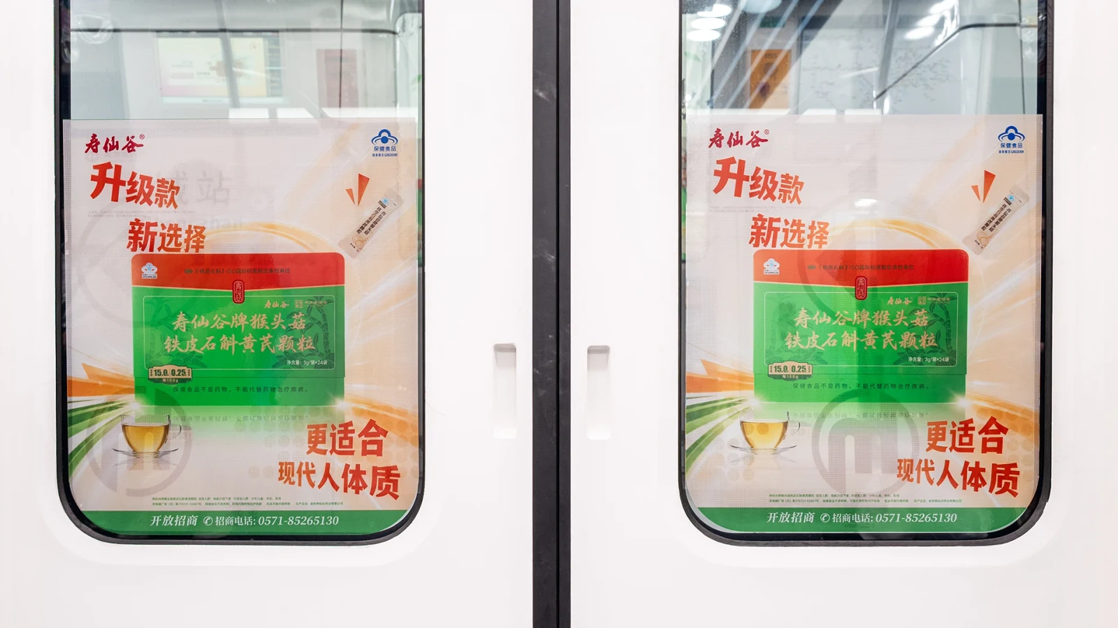寿仙谷｜超级列车 · 效果图