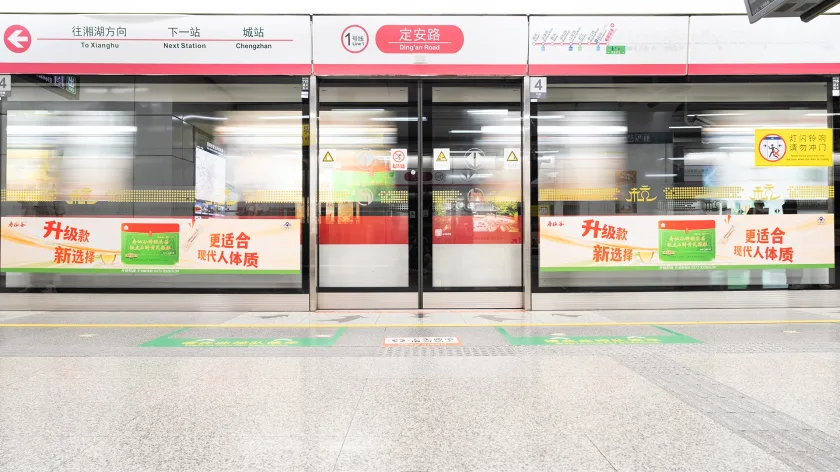 寿仙谷｜地铁投放 2 · 效果图
