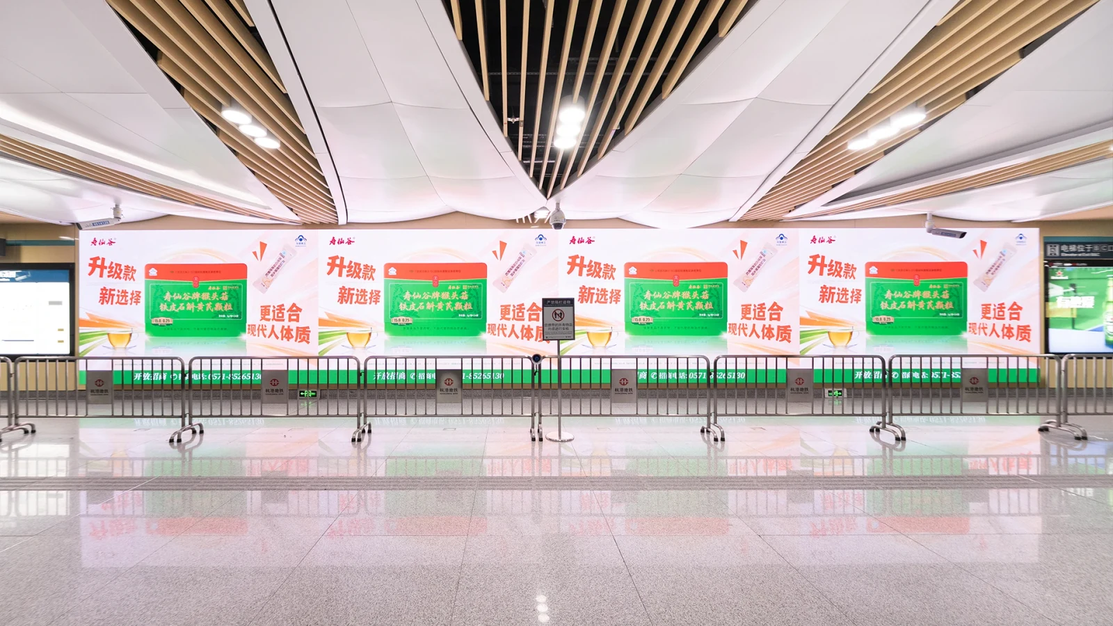 寿仙谷｜地铁投放 3 · 效果图