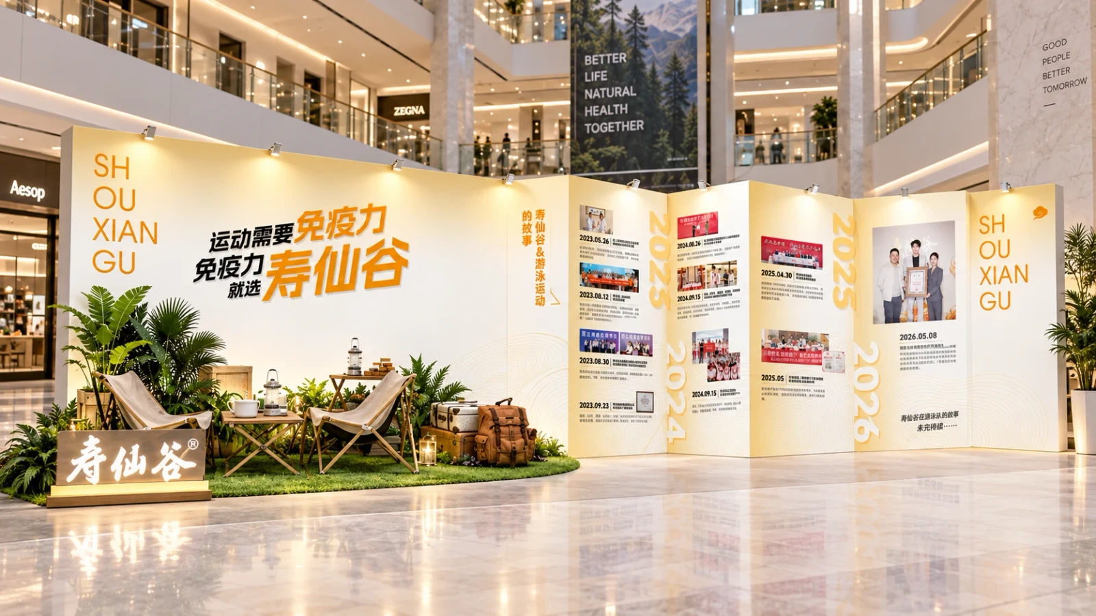 寿仙谷｜游泳队宣传展陈 · 效果图